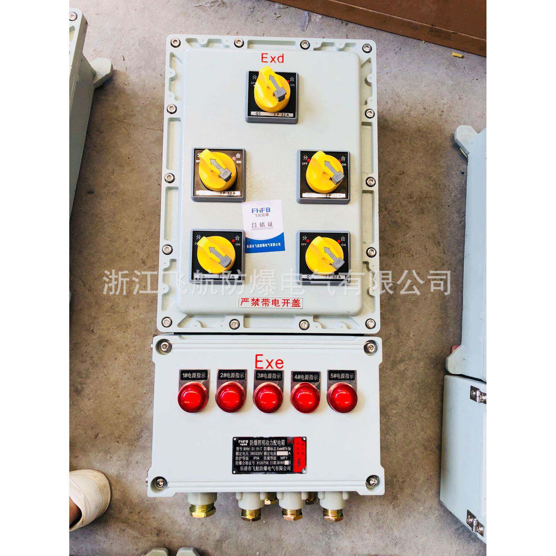 配装磁力,交流防爆配电箱,防爆磁力启动器