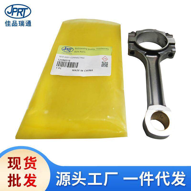 适用于别克君越GL8雪佛兰科帕奇汽车发动机连杆1259821612654958