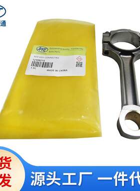 适用于别克君越GL8雪佛兰科帕奇汽车发动机连杆1259821612654958