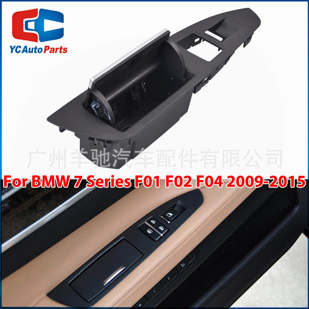 51427322877汽车左边烟灰缸适用于09-15款宝马BMW7系F01F02F04