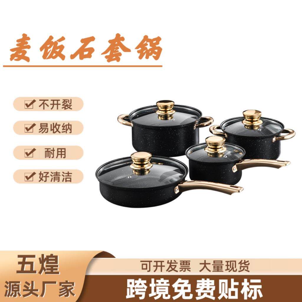 热销品麦饭石汤锅组合套装不粘锅家用煲汤锅可明火锅具4件套