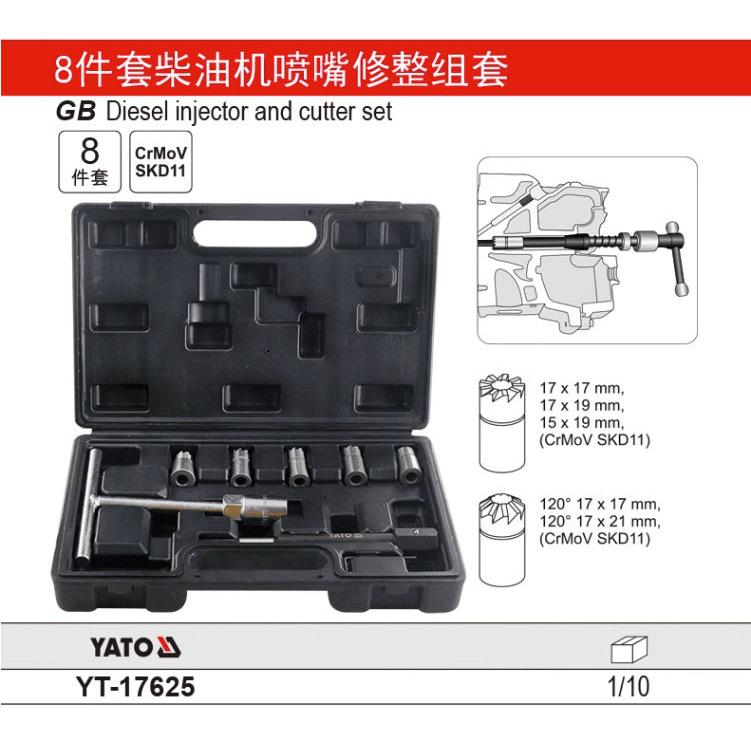 易尔拓原装汽修汽保工具柴油机喷嘴修整组套气门铰刀YT-17625
