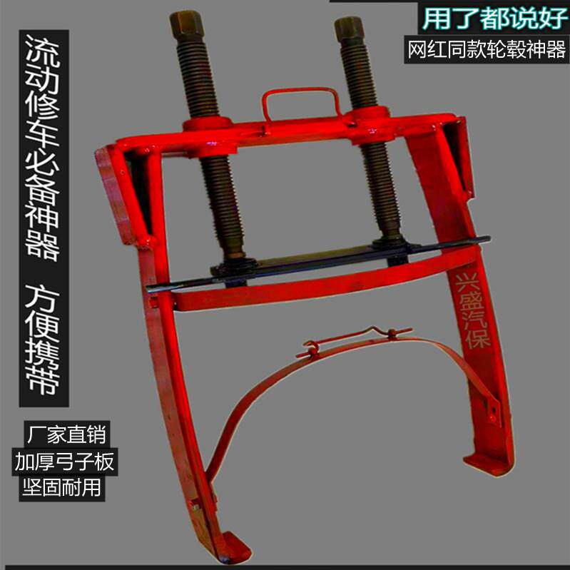 刹车锅取出器液压刹车锅拉拔器轮毂拆卸工具大车刹车鼓拉马取出器