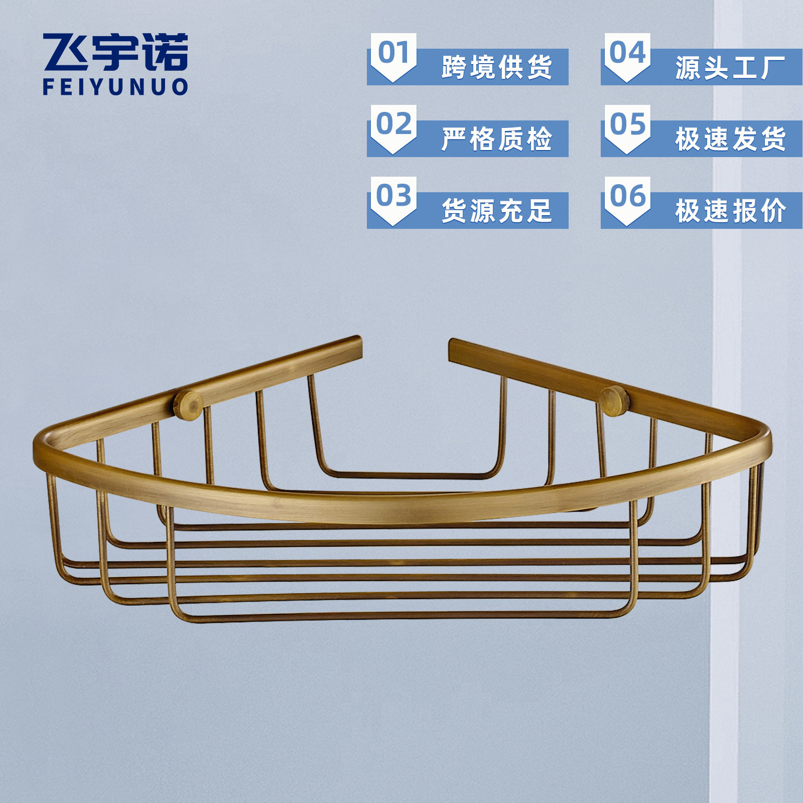 铜三角蓝浴室置物架卫生间墙壁双层网篮淋浴房三角收纳架子批发