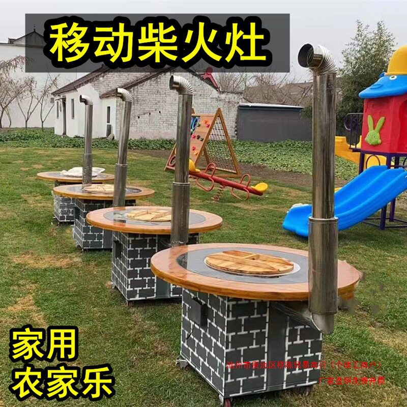 移动柴火灶家用东北铁锅炖灶台桌大锅台柴火鸡灶地锅灶台商用