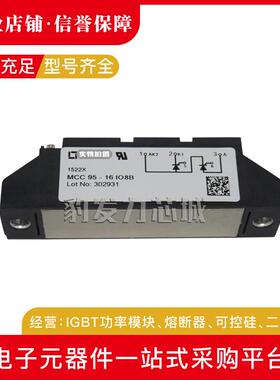 MCC95-08iO8BMCC95-12iO1BMCC95-14iO1B/16iO1B/18iO1B可控硅