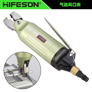 海飞鲨气动风口夹管道风口钳气动快速夹风口横杆夹扁固定工具