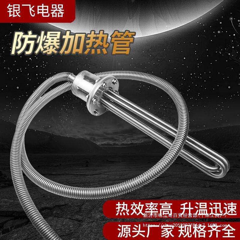 380v水箱电热管大功率防爆型潜水法兰加热管工业水槽油罐池加热