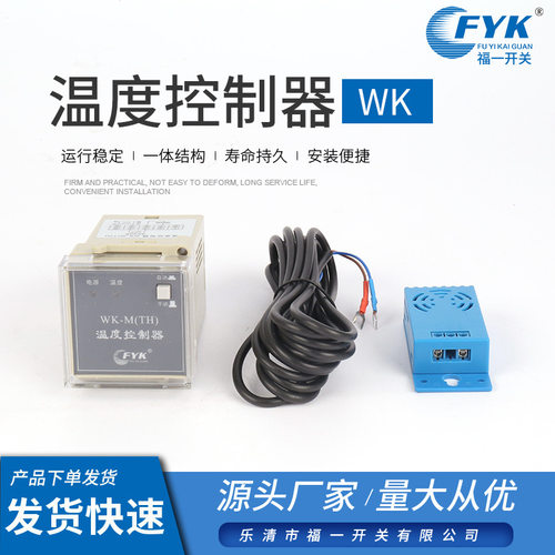 厂家nk(th)凝露温度控制器wk-面板基座式嵌入式自动化工业仪器