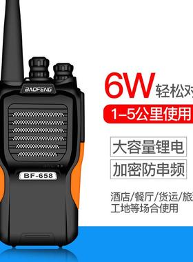 宝峰BF-658对讲机民用10公里户外迷你无线大功率手持对讲讲机