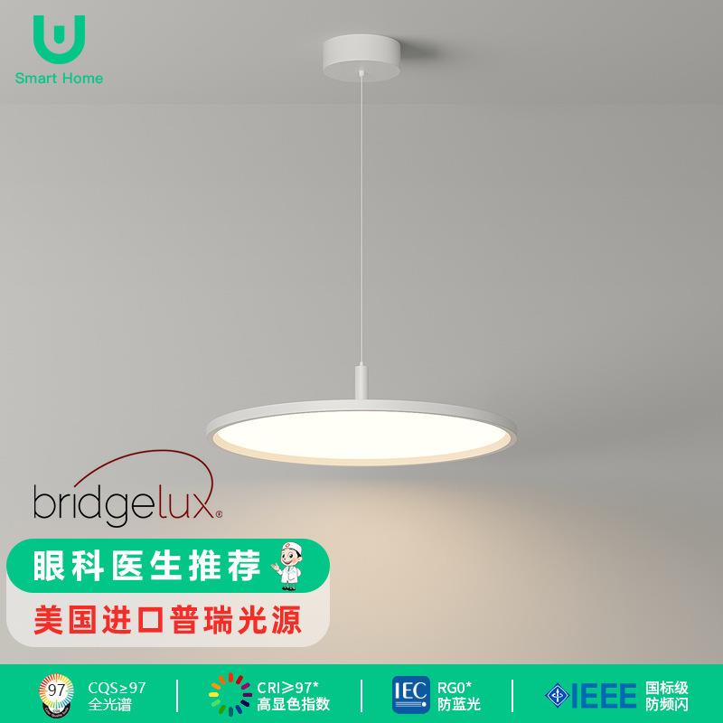 普瑞全光谱LED灯 航空铝材烤漆超薄 餐厅书房圆形低蓝光护眼吊灯