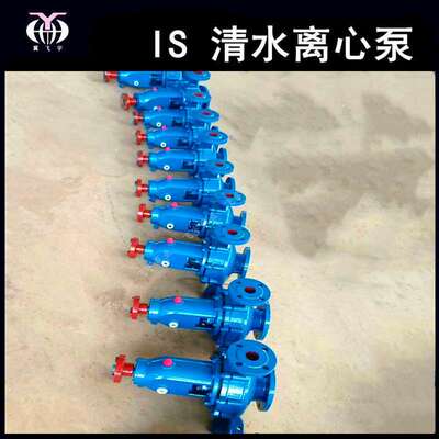冀飞宇IS65-50-160JA  卧式清水离心泵 ISR热水循环管道增压泵