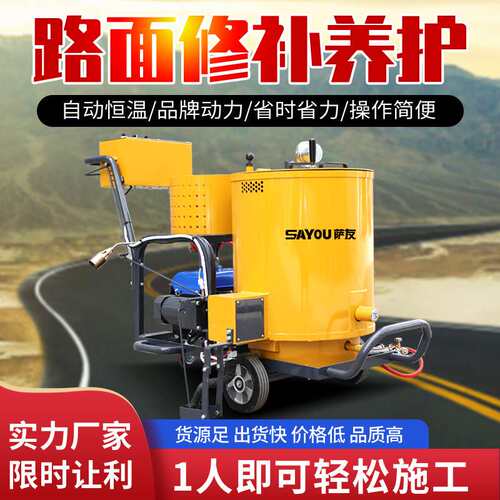 60L沥青灌缝机道路养护修补机100L市政道路马路伸缩裂痕填缝设备