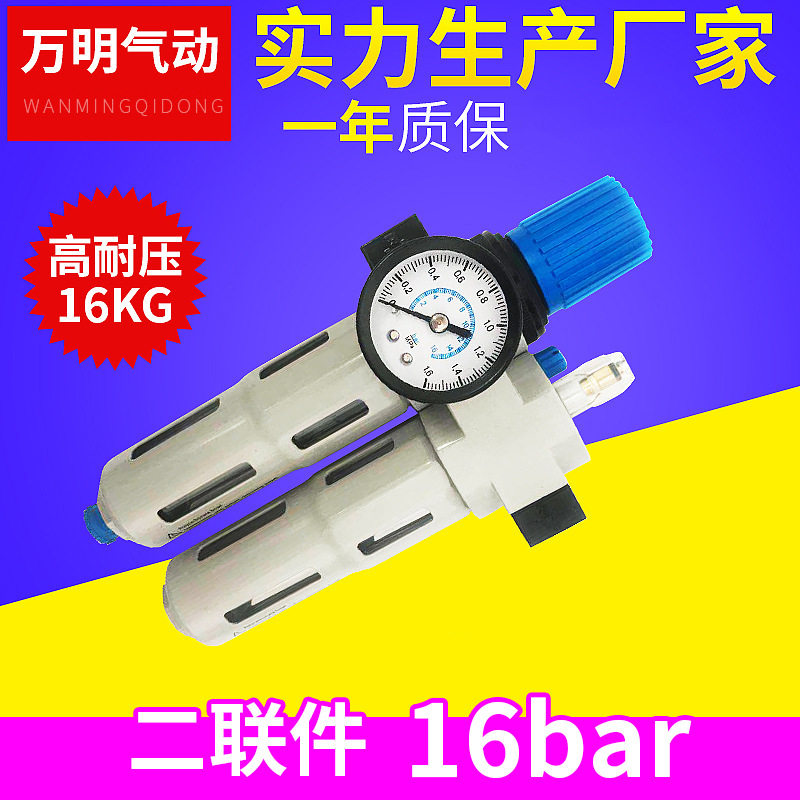 厂家批发气源处理器FRC二联件扒胎机配件用气压16bar16KG