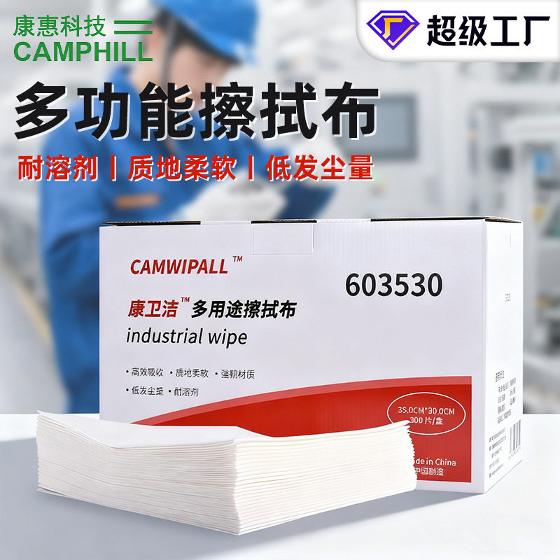 康卫洁加厚擦拭纸工业吸水纸无纺布无尘布除尘汽车喷漆布喷头
