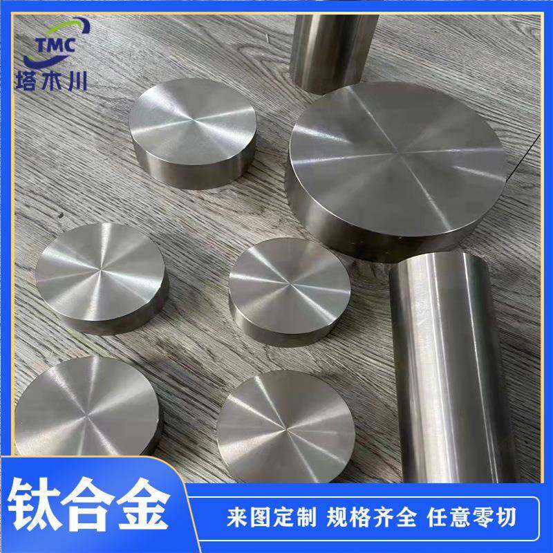 TA15钛合金锻件圆饼 Ti-6.5Al-2Zr-1Mo-1V高强度钛合金圆棒ta15