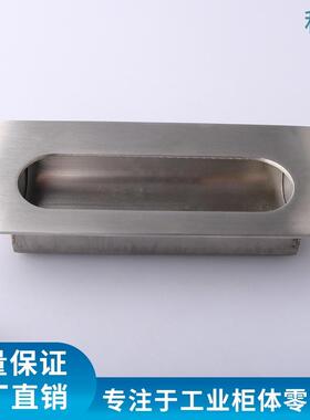 积麦 LS113 304不锈钢嵌入式拉手工业五金设备柜门拉手抽屉暗扣手