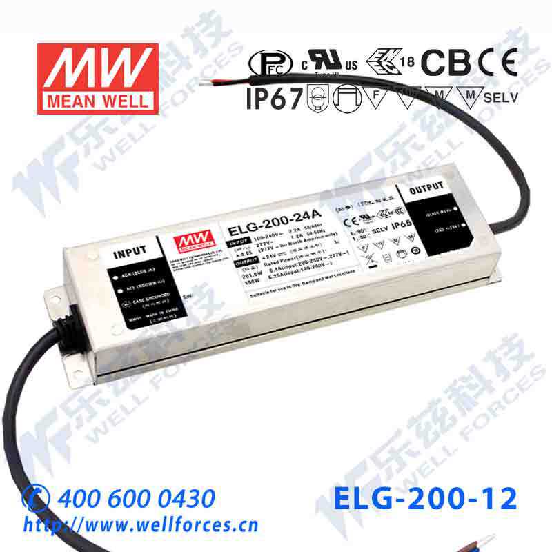 明纬12VLED电源200WELG-200-1216A恒流+12V恒压铝壳防水防爆