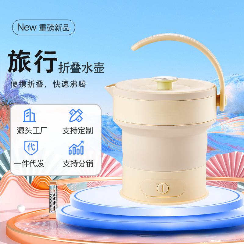 家用电热水壶小型烧水壶多功能出差电水壶旅行旅游现货便携式快热