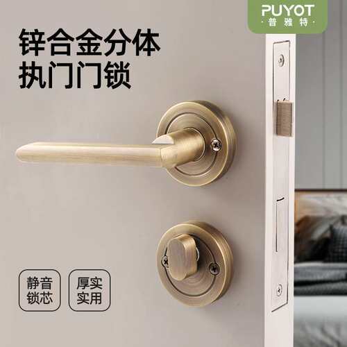 加厚锌合金室内机械门锁家用静音分体把手锁卧室房门木门执手门锁