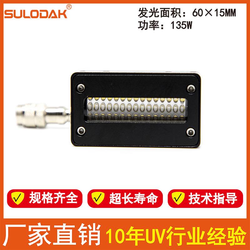 6015双喷头 UV平板打印机UV LED油墨光油干燥固化紫外线蓝紫光灯