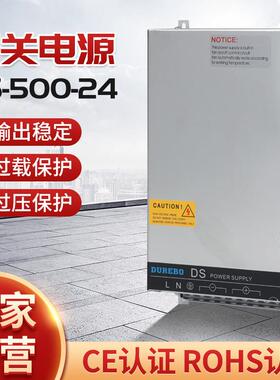 开关电源DS-500W-24V足功率20A直流监控稳压DC工控工控专用电源