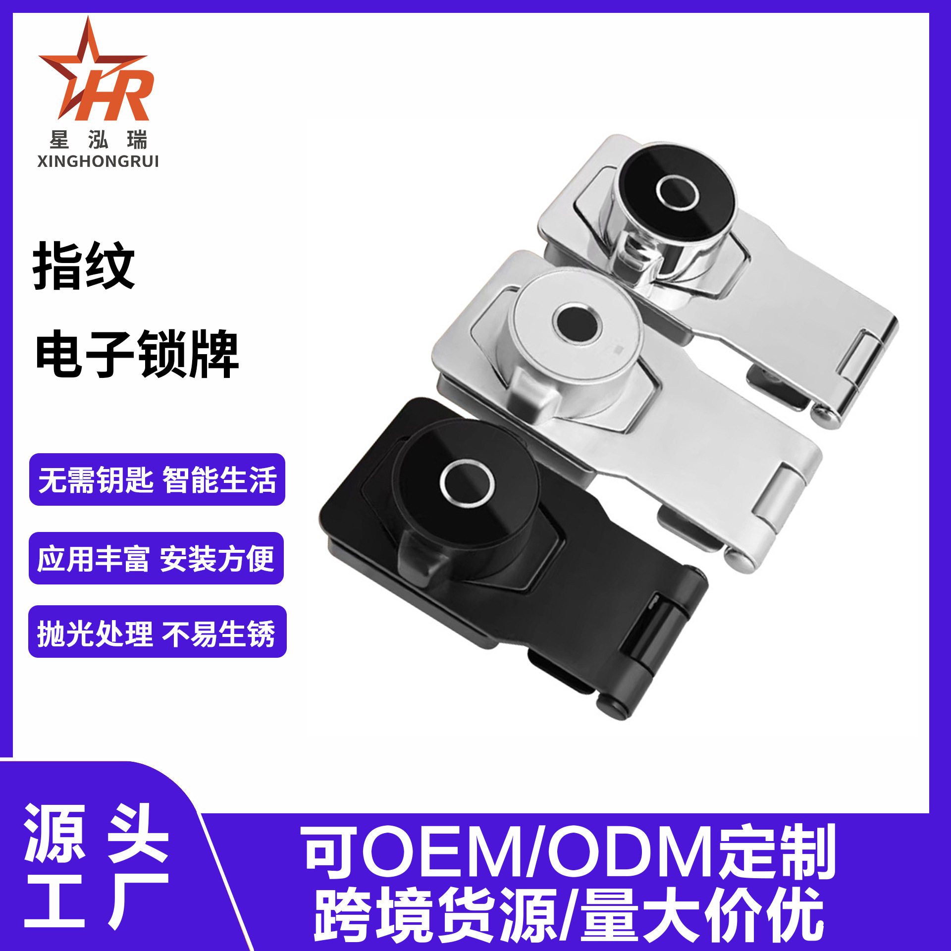 批发指纹电子锁牌抽屉信箱柜门智能锁家具柜储物柜防盗文件柜锁具