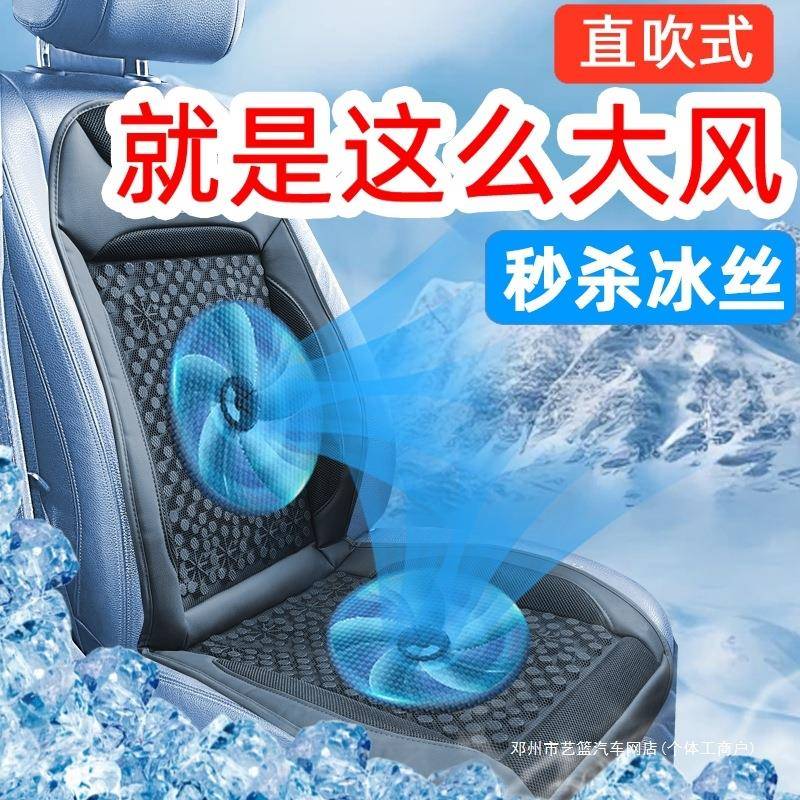 夏季汽车通风坐垫制冷座椅垫夏天冷风散热凉垫货车靠背风扇直吹式