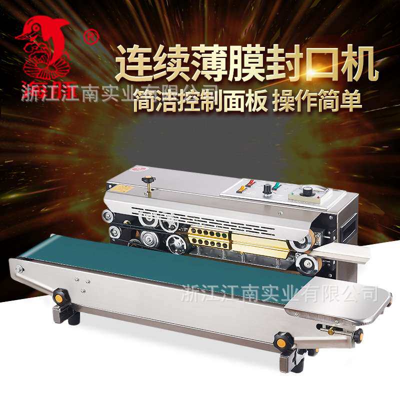 厂家直销不锈钢900型封口机 自动封口机连续封口机自动薄膜封口机