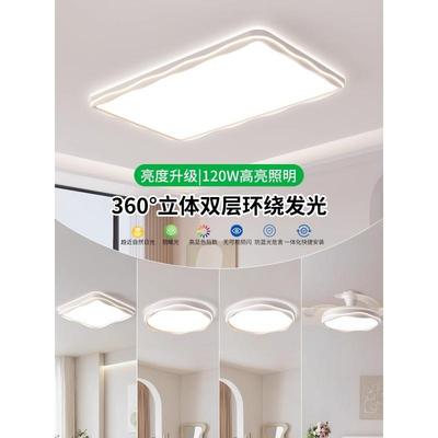 光之圈灯具全屋2025新款led客厅吸顶灯主灯奶油风卧室灯套餐组合1
