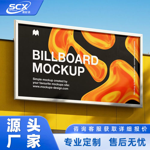 P5户外全彩LED屏防水高亮广告屏商场景区大屏厂家直销