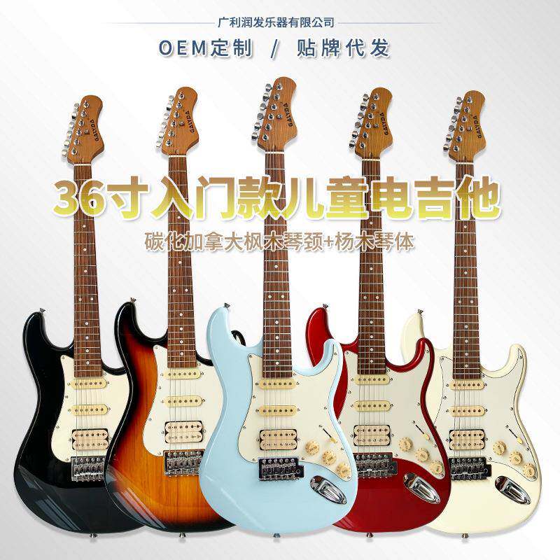 儿童款ST电吉他 36英寸碳化琴颈初学入门级高颜值摇滚实木电吉他