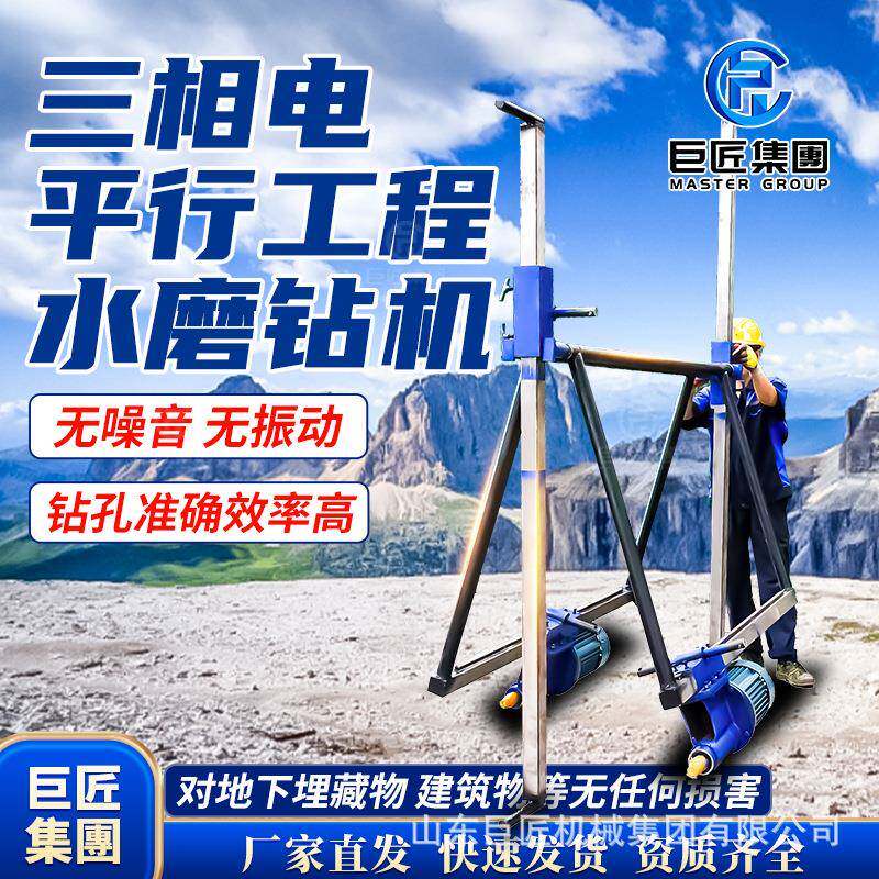 巨匠非开挖水平定向钻机矿山煤矿三相电水磨钻孔机矿山钻机
