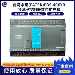 厂家现货 可编程控制器数位扩充机 运动控制型主机文本显示器