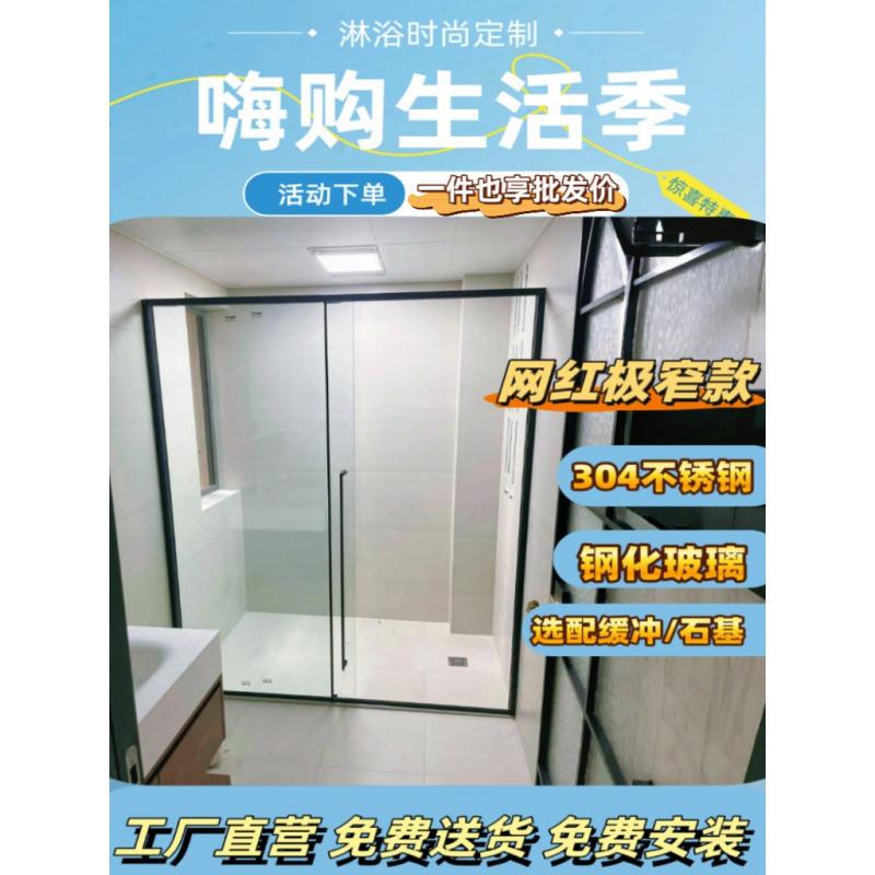 6wp现做极窄网红一字型卫生间移门不锈钢浴屏新款厕所干湿分离玻