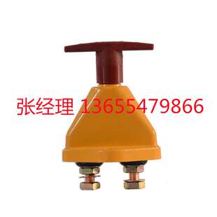 【种类繁多机械配件】农业机械 电源总开关 手动电源开关