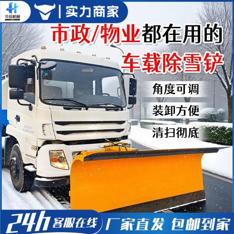 多功能车载式推雪铲拖拉机环卫车皮卡装载机改装大型除雪铲可拆卸,电子元器件市场,其它元器件,淘宝优惠券,粉丝福利购,淘宝优惠卷