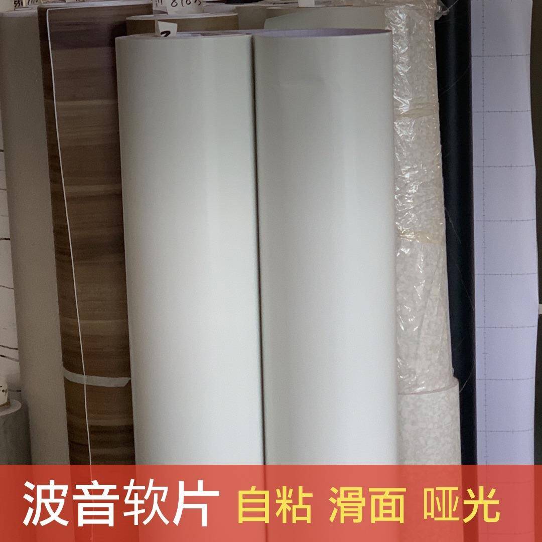 加厚米白色滑面哑光自粘墙纸壁纸展柜展会贴纸装饰贴膜波音软片