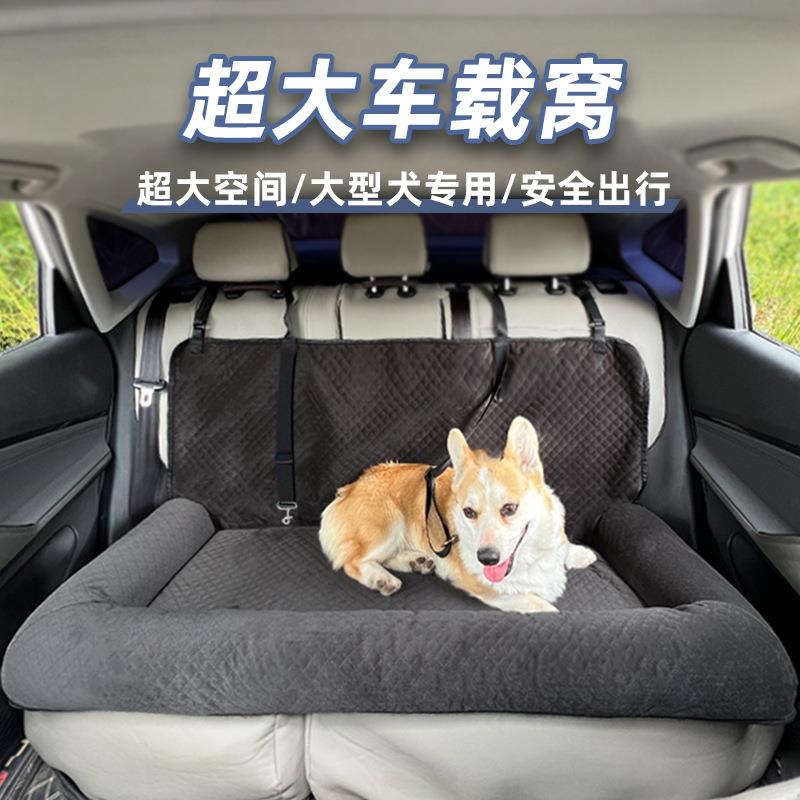 宠物车用宠物垫车载垫狗狗车载窝副驾驶狗窝可拆洗宠物坐车神器