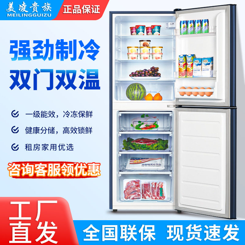 双开门冰箱小型宿舍租房家用冰箱一级节能电冰箱冷藏冷冻两用冰箱