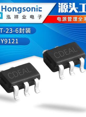 蕊源 RY9121 SOT23-6封装 丝印CDEAL 17V 同步降压调节器IC芯片