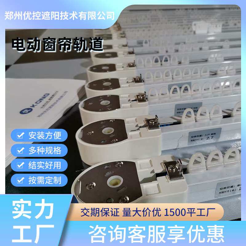 全套智能窗帘轨道同学语音遥控开合帘轨道 电动窗帘轨道
