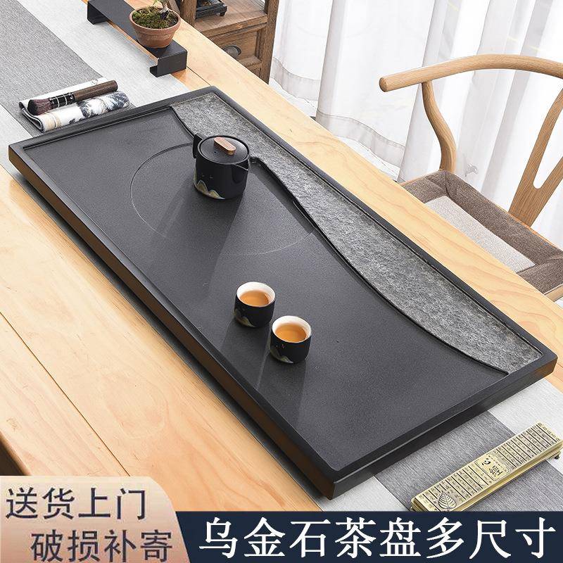 天然乌金石茶盘石头家用简约现代高档功夫客厅中式茶台整块托盘