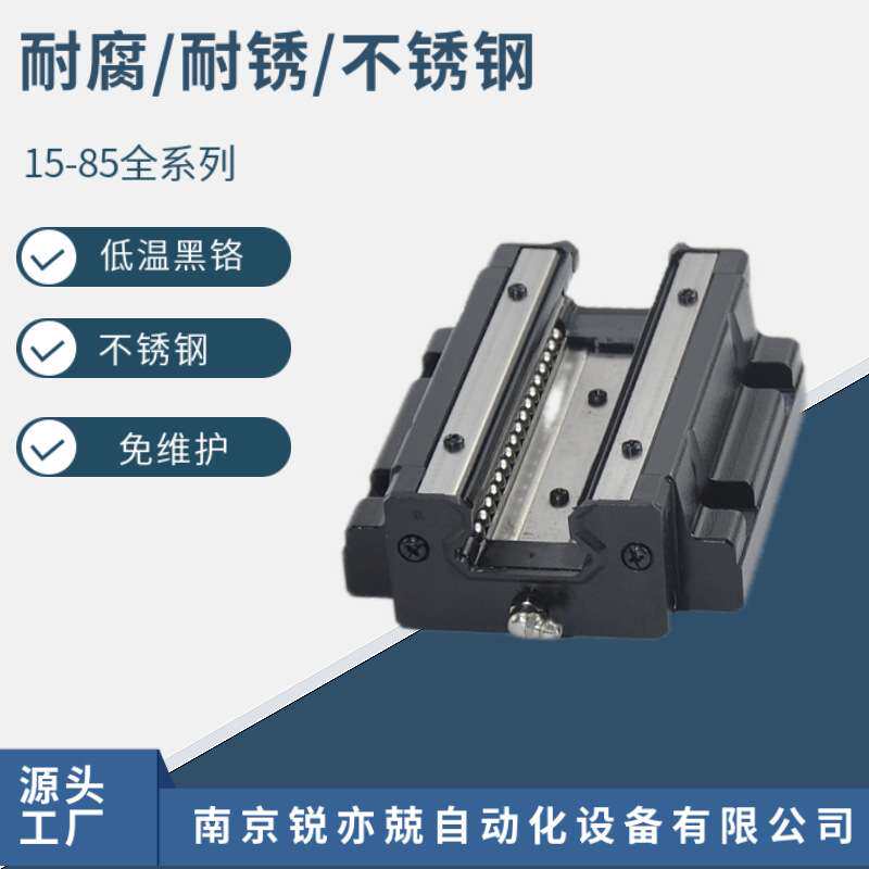 不锈钢直线导轨 耐腐蚀导轨滑块 高温滚动导轨HSR85R HSR85LB