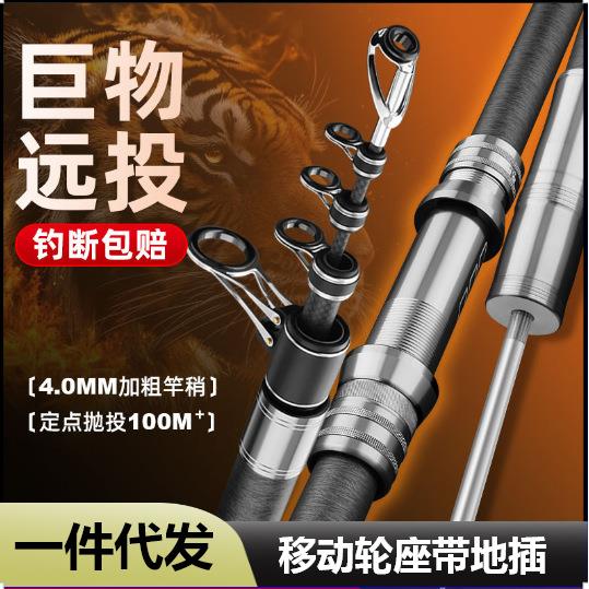 新款远投杆可移动轮座不锈钢导环高碳素超硬海竿远投竿海竿套装