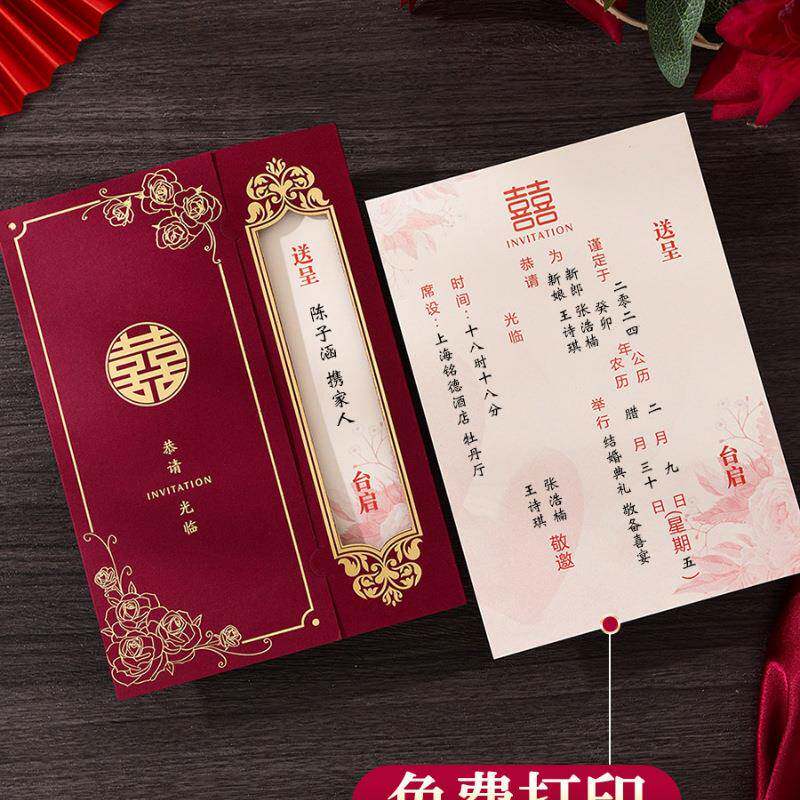 源头婚礼请帖结婚请柬婚宴喜帖2024高级打印答谢宴纸质简约邀请函