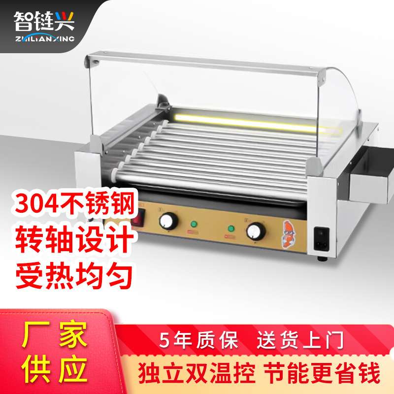 烤肠机商用淀粉肠路边摊香肠机热狗机烤肠机电热款电加热熟食
