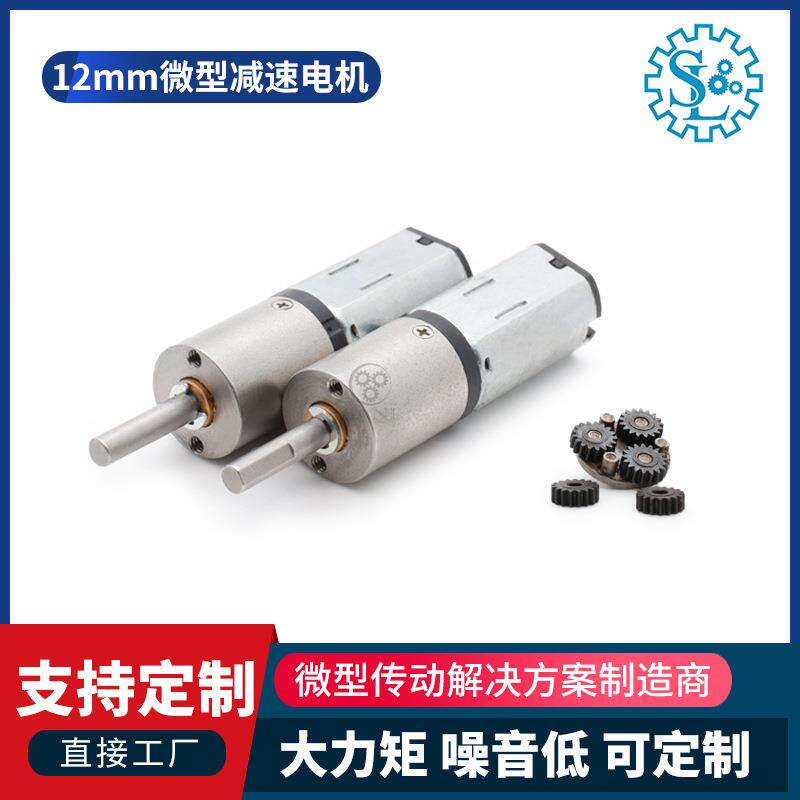 3-12V直流无刷电机 健身器材跑步机微型精密大力矩齿轮箱减速电机
