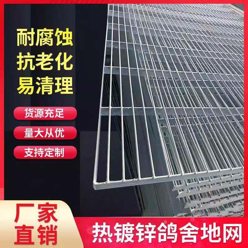 热镀锌鸽舍专用地网铁格栅养殖猪狗笼专用棚漏粪板底网排水沟盖板