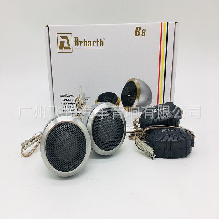 厂家供应汽车高音仔 汽车音响升级改装外置高音仔12V24V无损通用